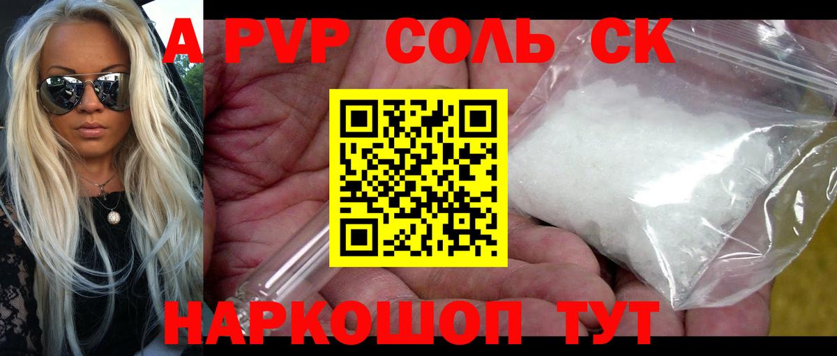 Сибай  Alfa_PVP мука  Вход с VPN  Alpha-PVP Соль  Alpha-PVP кристаллы 
