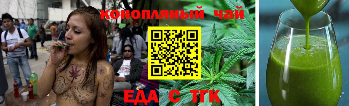 Canna-Cookies конопля  Вход с VPN  Сибай 