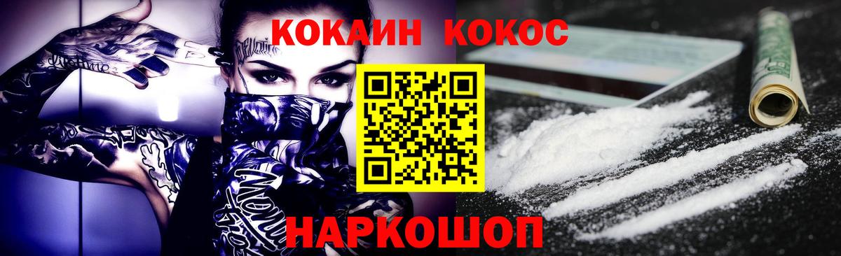 COCAIN VHQ Сибай