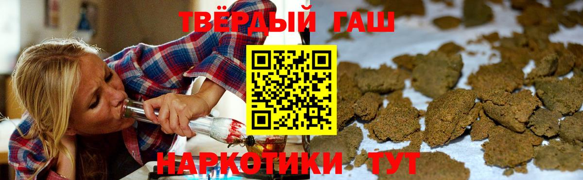 ГАШ hashish  Гашиш 40% ТГК  ГАШ  Сибай  Вход с VPN 
