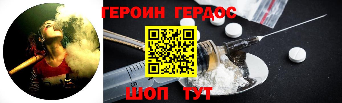 Сибай  ГЕРОИН  Вход с VPN  ГЕРОИН афганец 