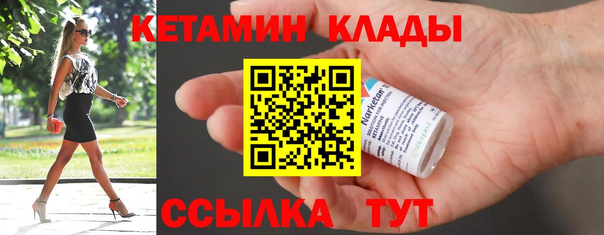 Кетамин VHQ Сибай