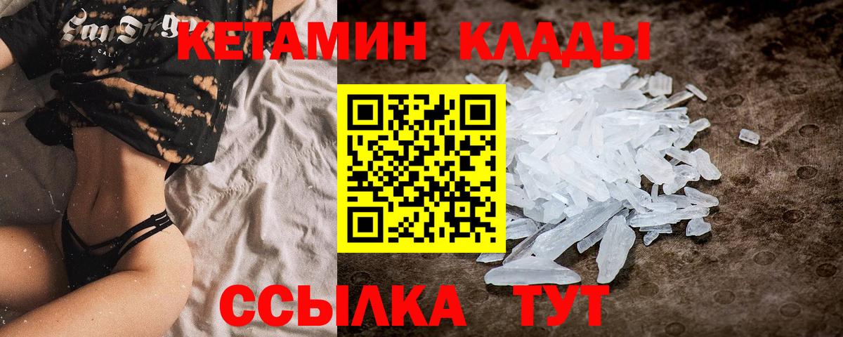 Сибай  Кетамин VHQ  мега зеркало  Кетамин ketamine  Вход с VPN 