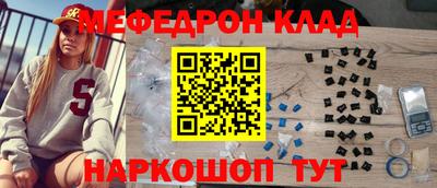 меф VHQ Нягань