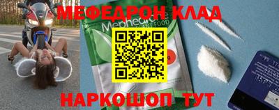 меф VHQ Нягань