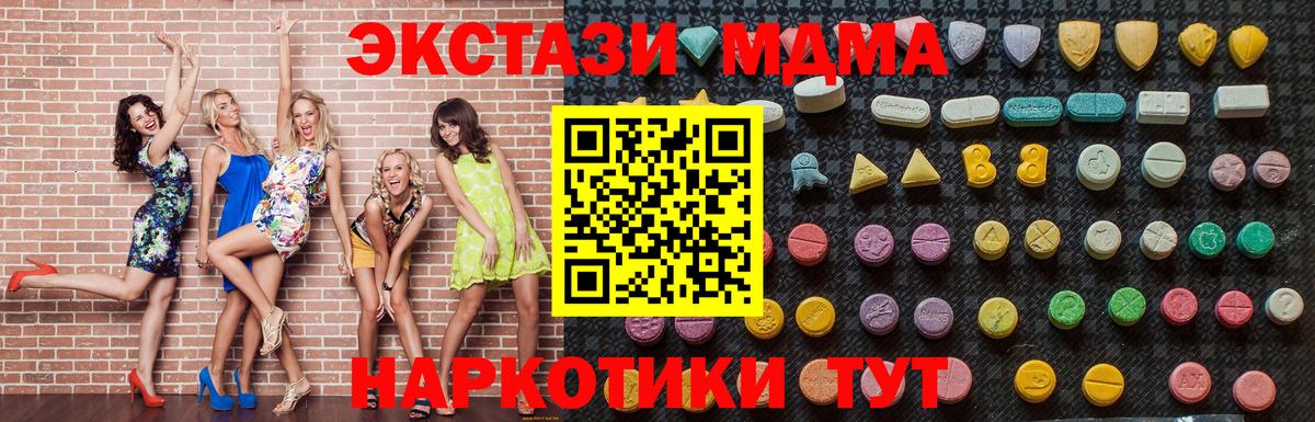 Сибай  MDMA crystal  MDMA  Вход с VPN  МДМА crystal 