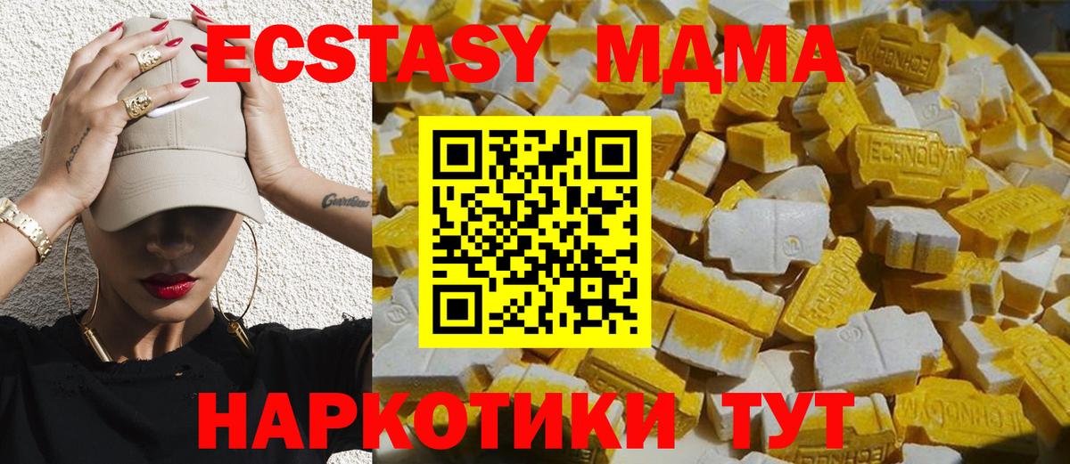 MDMA crystal Сибай