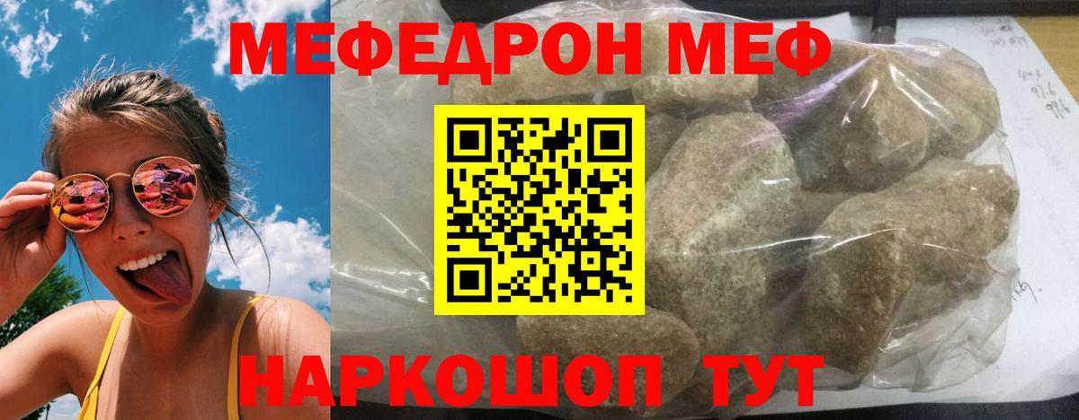 МЯУ-МЯУ  Вход с VPN  omg   Сибай  Мефедрон mephedrone  Мефедрон 4 MMC 