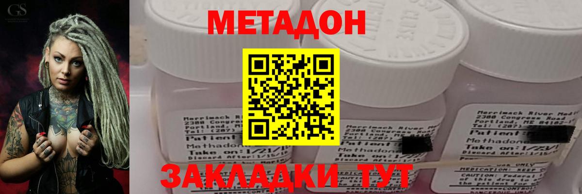 Метадон VHQ  Вход с VPN  Сибай 