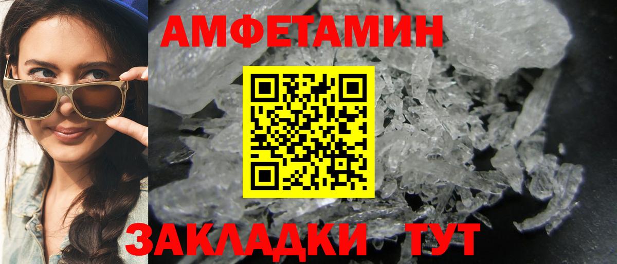 Метамфетамин пудра Сибай
