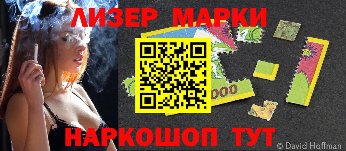 Марки N-bome 1,5мг  Марки N-bome 1,5мг  Вход с VPN  Сибай 