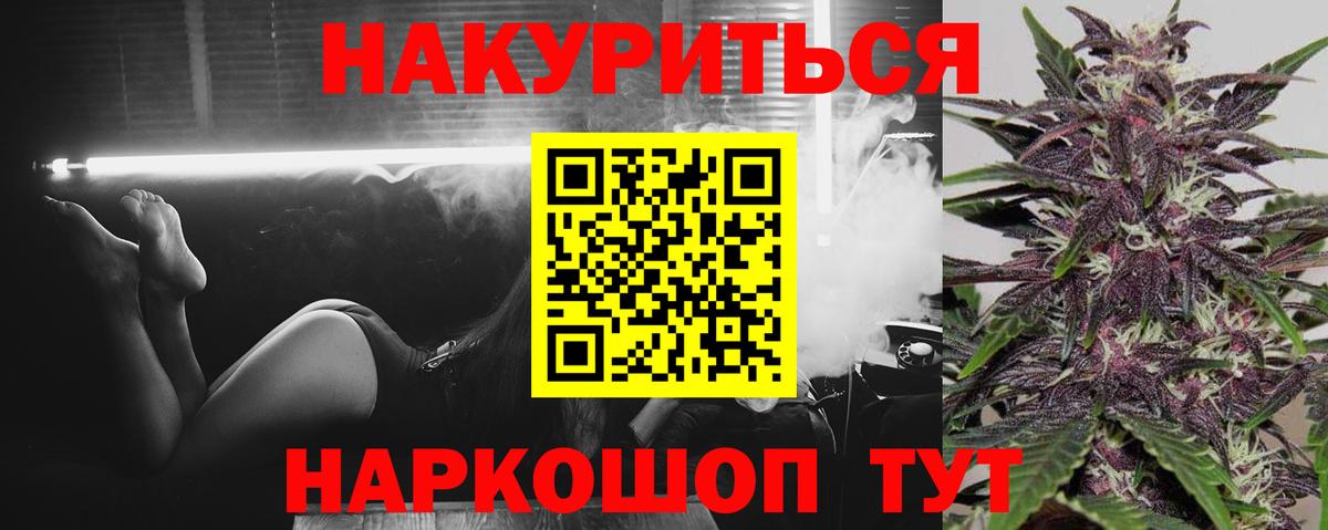 Бошки Шишки гибрид  Вход с VPN  Сибай  Конопля OG Kush 